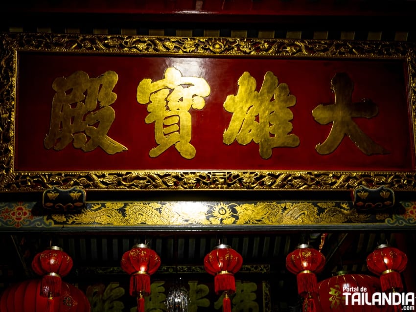 Letras chinas en el santuario de Yaowarat